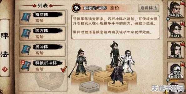 烟雨江湖深度解析，四方阵实战应用与属性全揭秘