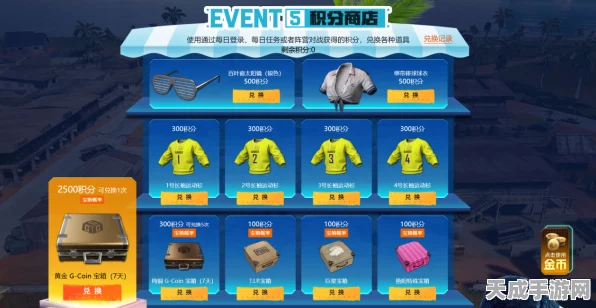 PUBG绝地寻梦记网页活动盛大开启，丰厚奖励等你探索冒险之旅