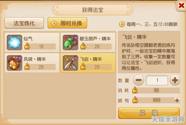 梦幻西游手游，揭秘夺宝音浪高效夺宝策略与技巧