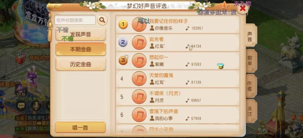 梦幻西游手游，揭秘夺宝音浪高效夺宝策略与技巧