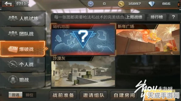 穿越火线手游深度解析，谜城币使用攻略与赛事亮点