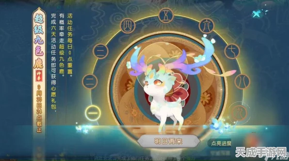 梦幻西游九色鹿挑战赛，神兽奖励抽取机制全揭秘