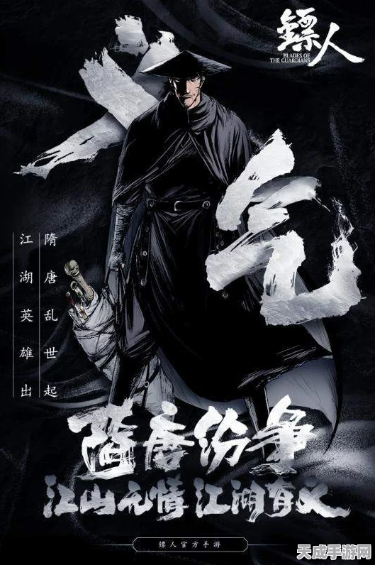 镖人江湖深度揭秘，新手进阶秘籍，驰骋武侠世界的必胜攻略