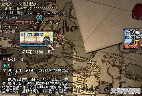 DNF禁地藏宝图任务全攻略，解锁神秘宝藏，赢取稀有奖励！