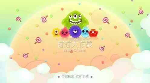 球球大作战新角色揭秘，小火龙登场时间、棒棒糖价格及比赛细节全解析