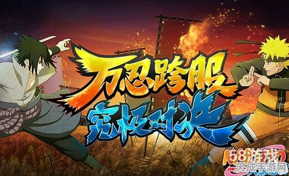 火影忍者OL革新力作，82级觉醒系统引爆忍者新纪元，冒险之旅再升级！