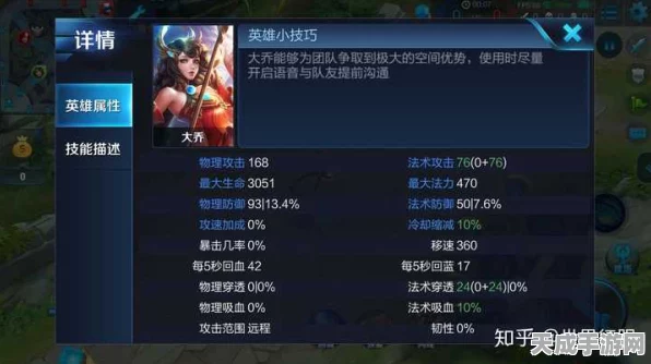王者荣耀大乔深度攻略，KPL级实战技巧与战术解析