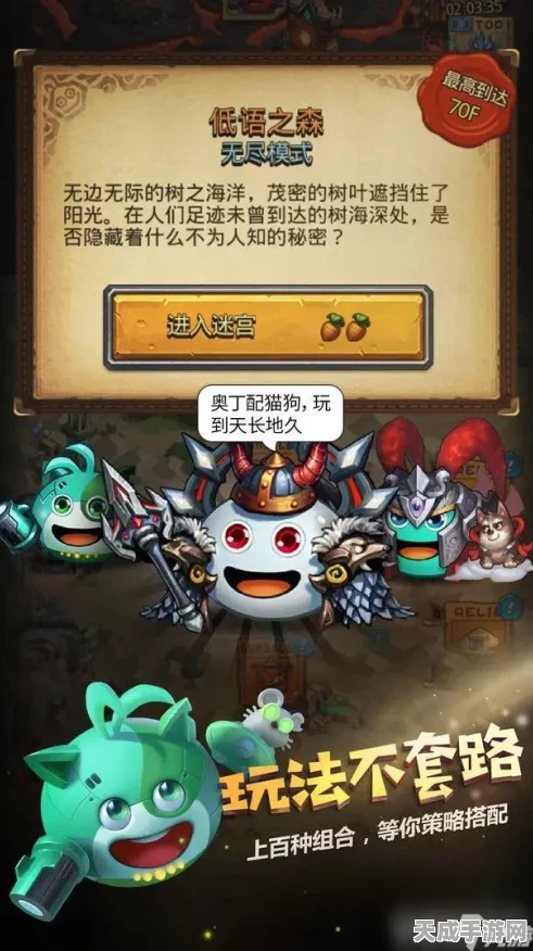 摆棋人挑战新高度！不思议迷宫摆棋人玩法深度解析与高效速刷阵容揭秘