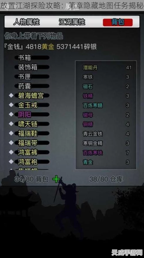 放置江湖杭州郊外探险全攻略，解锁隐藏任务与奇遇