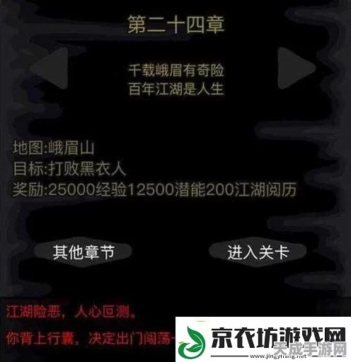 放置江湖杭州郊外探险全攻略，解锁隐藏任务与奇遇