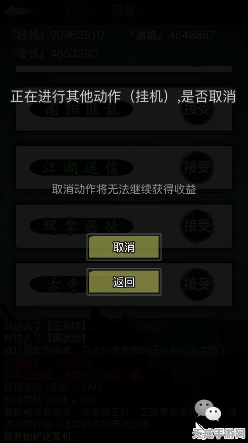放置江湖杭州郊外探险全攻略，解锁隐藏任务与奇遇