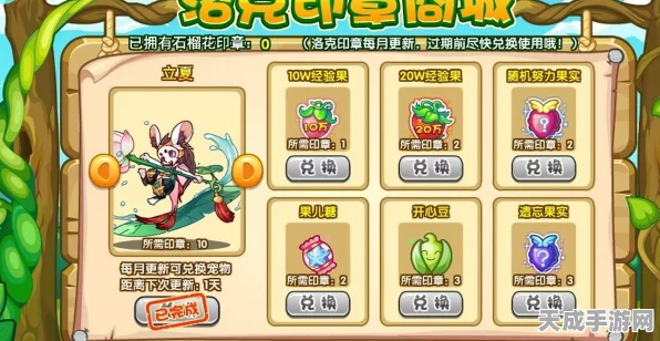 洛克王国秋洛花交易秘籍，全面攻略助你轻松赚取游戏财富