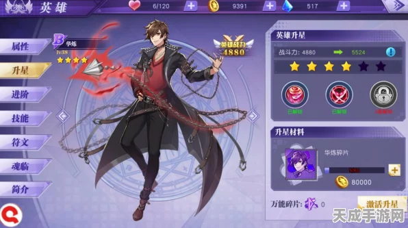 幻塔武器升星全攻略，材料清单与高效升级秘籍