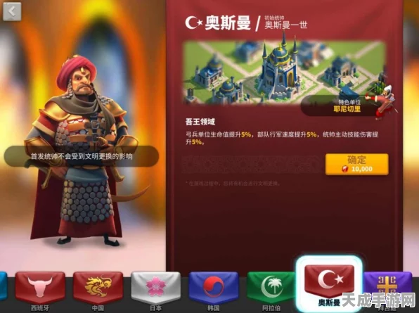 万国觉醒，新手必看！各国属性深度剖析，助你称霸全球