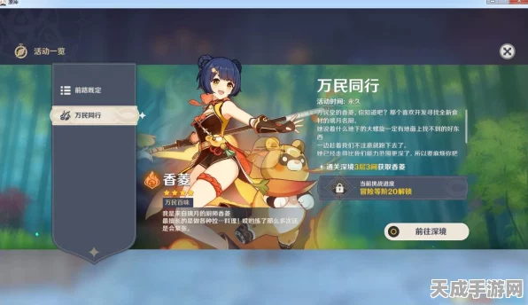 原神冰元素角色深度解析，谁才是你的最强培养之选？