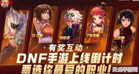 DNF手游巅峰对决，揭秘版本最强职业及竞技策略