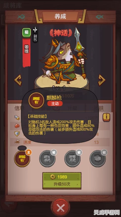 揭秘咸鱼之王顶尖阵容，吕布孙策盐场争霸策略全解析