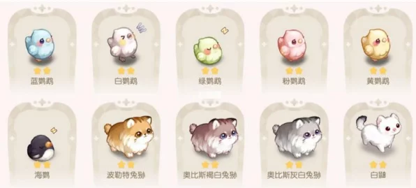 奥比岛手游宠物全揭秘，解锁你的萌宠图鉴