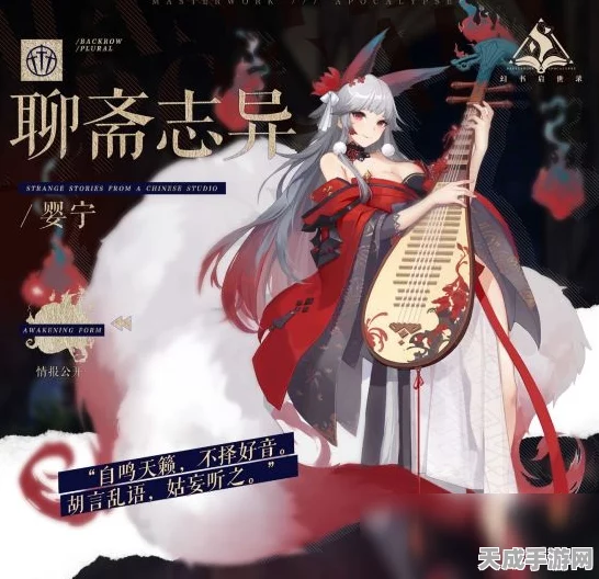 幻书启世录爆梗，曲流殇变身洪世贤，婴宁成榨汁机引热议