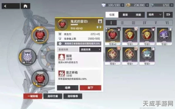 深空之眼震离刻印搭配全解析，揭秘最高伤害刻印套装