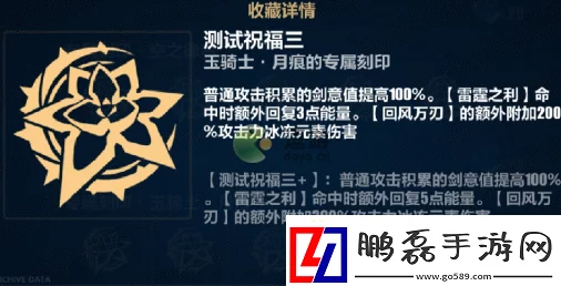 崩坏3顶尖攻略，揭秘李素裳刻印最强组合，战力生存双重飙升秘籍