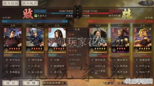 三国志战略版，揭秘陆逊开荒最强阵容搭配与实战技巧