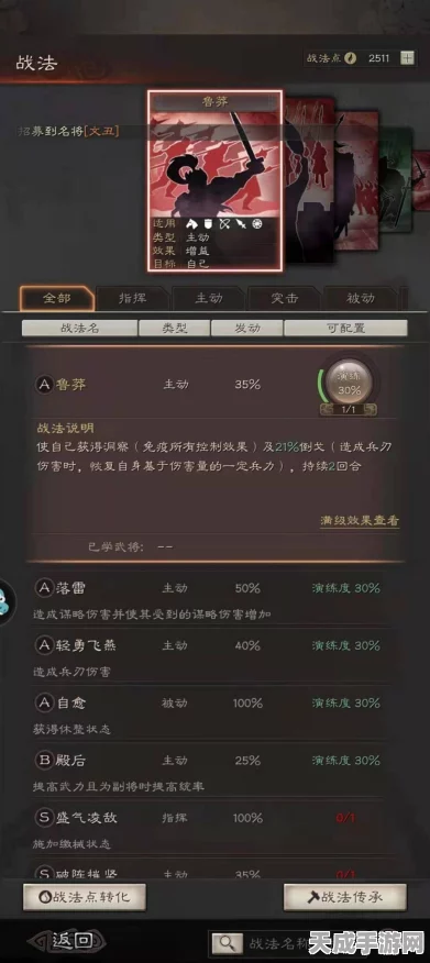 三国志战略版新玩法揭秘，才器过人究竟如何改写战场格局？