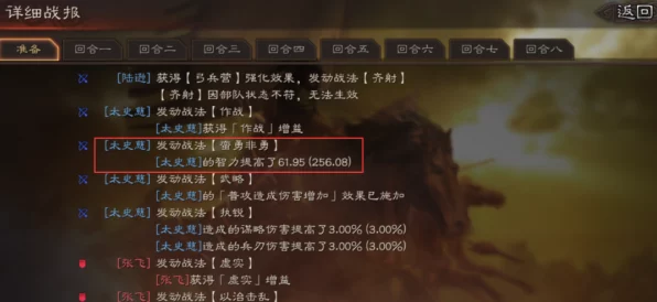 三国志战略版新玩法揭秘，才器过人究竟如何改写战场格局？