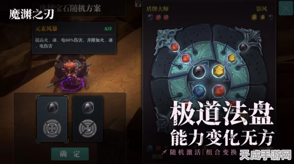 魔渊之刃深度解析，魔气系统全攻略，解锁战斗新境界