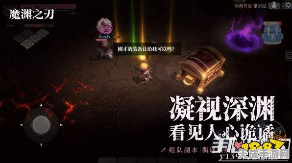 魔渊之刃深度解析，魔气系统全攻略，解锁战斗新境界