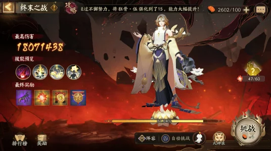 阴阳师帝释天斗技阵容搭配全攻略，解锁高端战局致胜秘籍