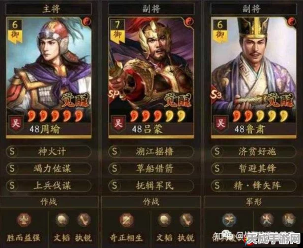 解锁三国志战略版蜀骑霸主之路，深度攻略与实战技巧