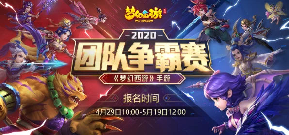 梦幻西游手游，人气爆棚！揭秘当前最拥挤服务器，玩家争夺战一触即发