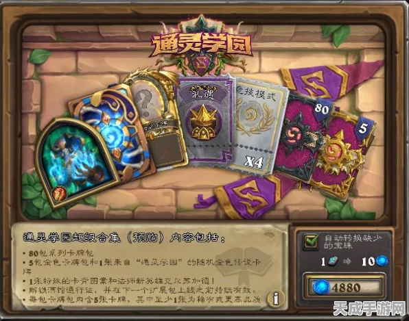 炉石传说，高效管理卡牌库，多余卡牌分解攻略大揭秘