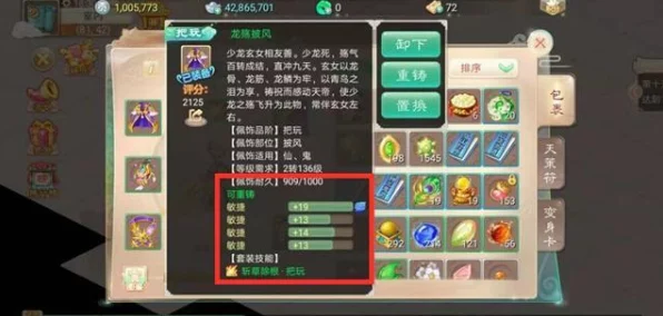 大话西游手游，揭秘炼化装备最佳韭菜选择，打造顶级神器！