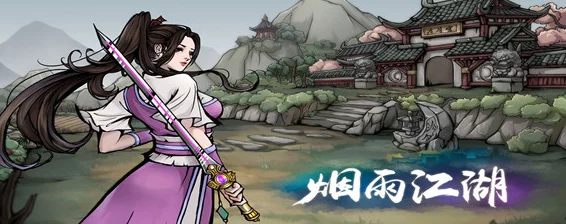 烟雨江湖深度探索，揭秘李长顺恩人神秘踪迹与江湖秘闻