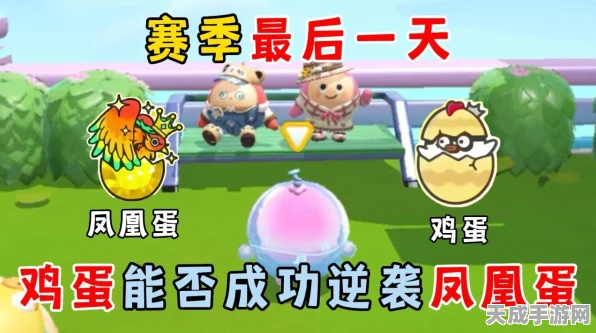 揭秘蛋仔派对凤凰蛋排名机制，攀登竞技巅峰的秘籍