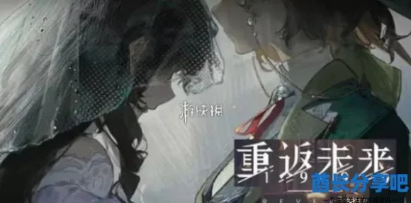 重返未来1999攻略，揭秘白帆见闻录司辰通关秘籍