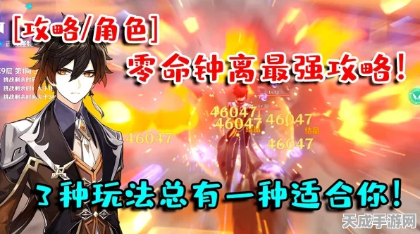 原神0命钟离深度攻略，解锁全能辅助的极致玩法与实战心得