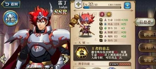 梦幻模拟战深度解析，SP艾梅达职业转型全攻略