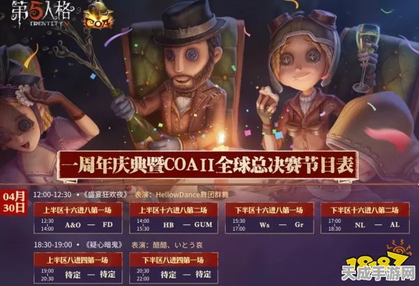 第五人格年度盛宴，深度解析年度总结，揭秘精彩赛事瞬间