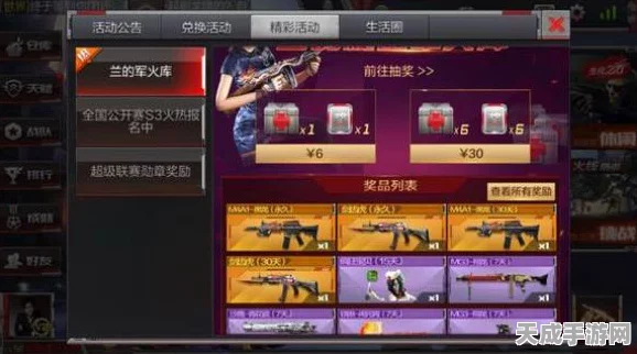 揭秘！穿越火线，枪战王者兰的秘密军火库活动倒计时，珍稀道具等你拿！