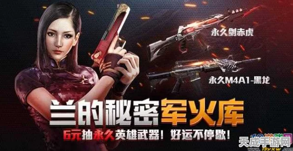揭秘！穿越火线，枪战王者兰的秘密军火库活动倒计时，珍稀道具等你拿！