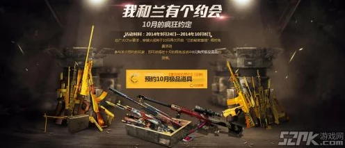 揭秘！穿越火线，枪战王者兰的秘密军火库活动倒计时，珍稀道具等你拿！