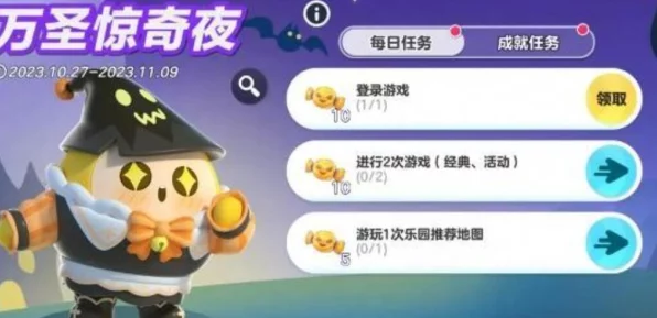 蛋仔派对限定惊喜，南瓜女巫套装全攻略，解锁万圣节神秘装扮！