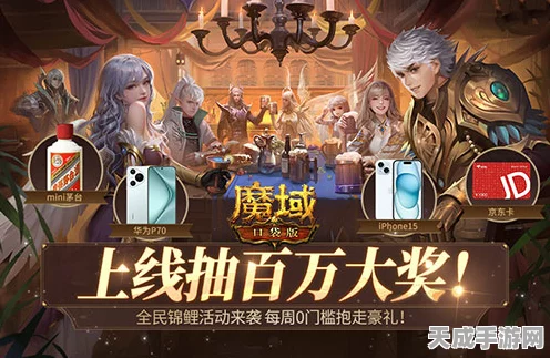 万圣狂欢不停歇，魔域口袋版限定外观免费赢取大赛拉开帷幕