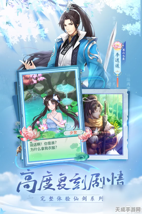 仙剑5前传手游幻月，经典重现，情缘再续，全新赛事等你挑战