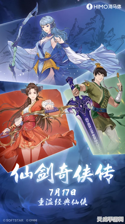 仙剑5前传手游幻月，经典重现，情缘再续，全新赛事等你挑战