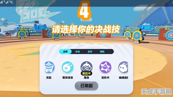 蛋仔派对巅峰对决，制胜技能全揭秘，决战赛场谁主沉浮？