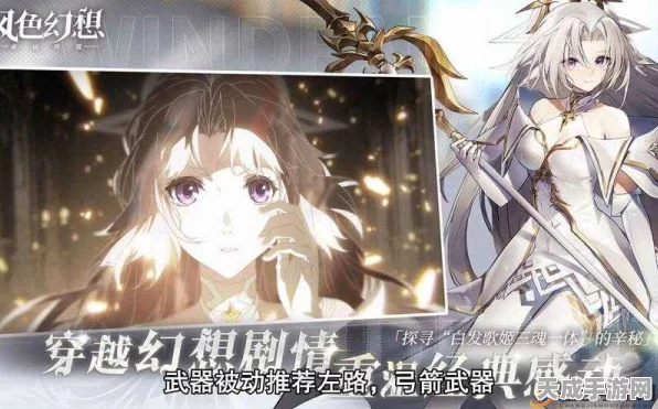 风色幻想命运传说，爱斯玲强度深度剖析与实战攻略